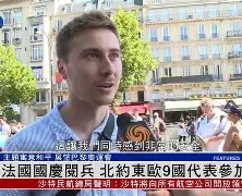欧预赛国庆阅兵将触目惊心，壮志凌云再创辉煌