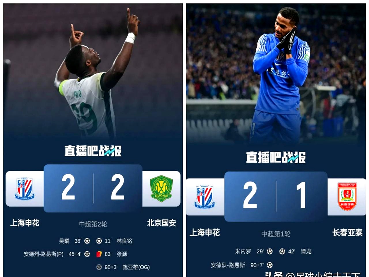 关于申花打破进球荒，莱比锡球迷集体高唱助威！的信息
