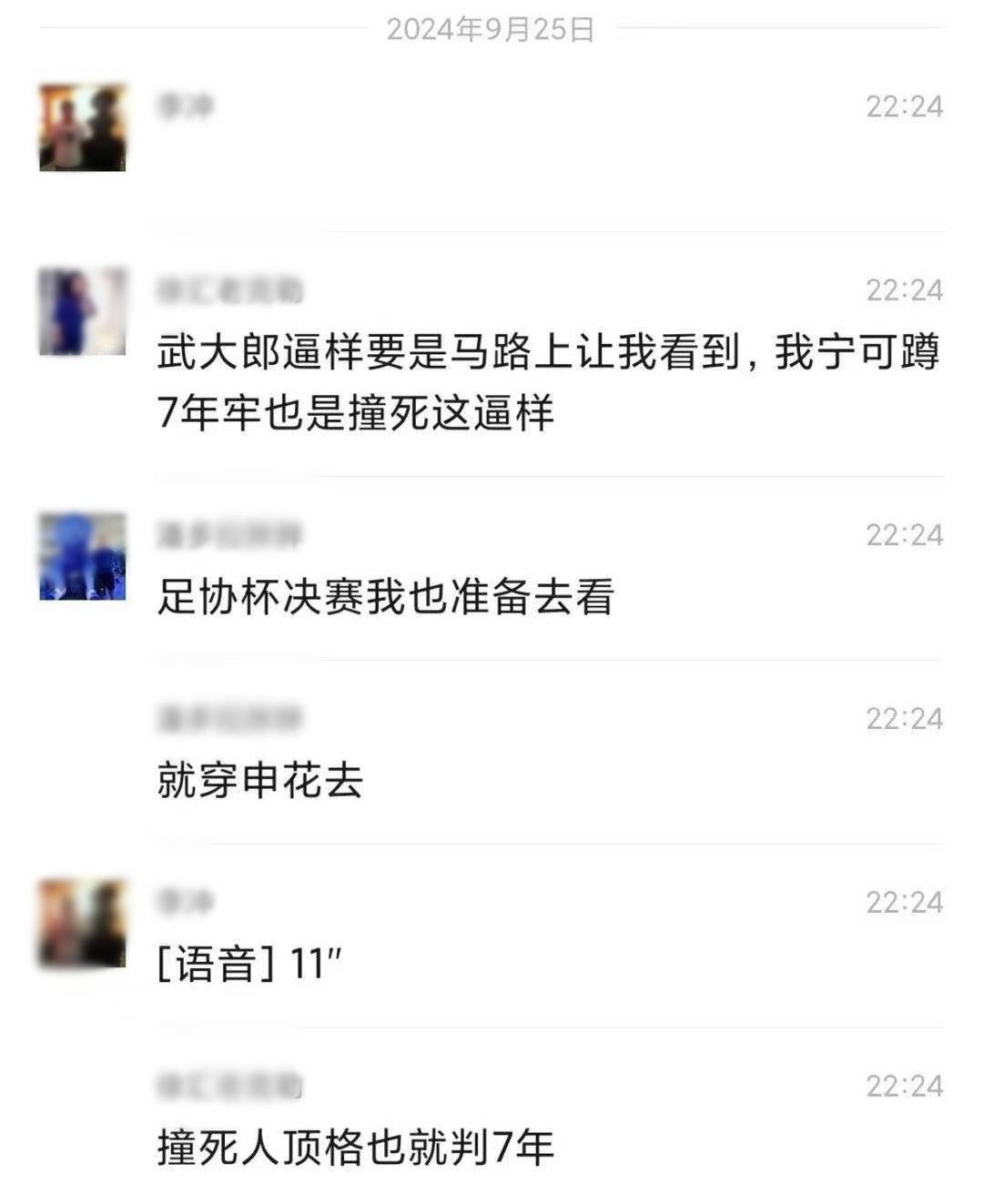 包含VAR判罚再引争议，内马尔对阵武磊裁判判点引发巨大争议的词条